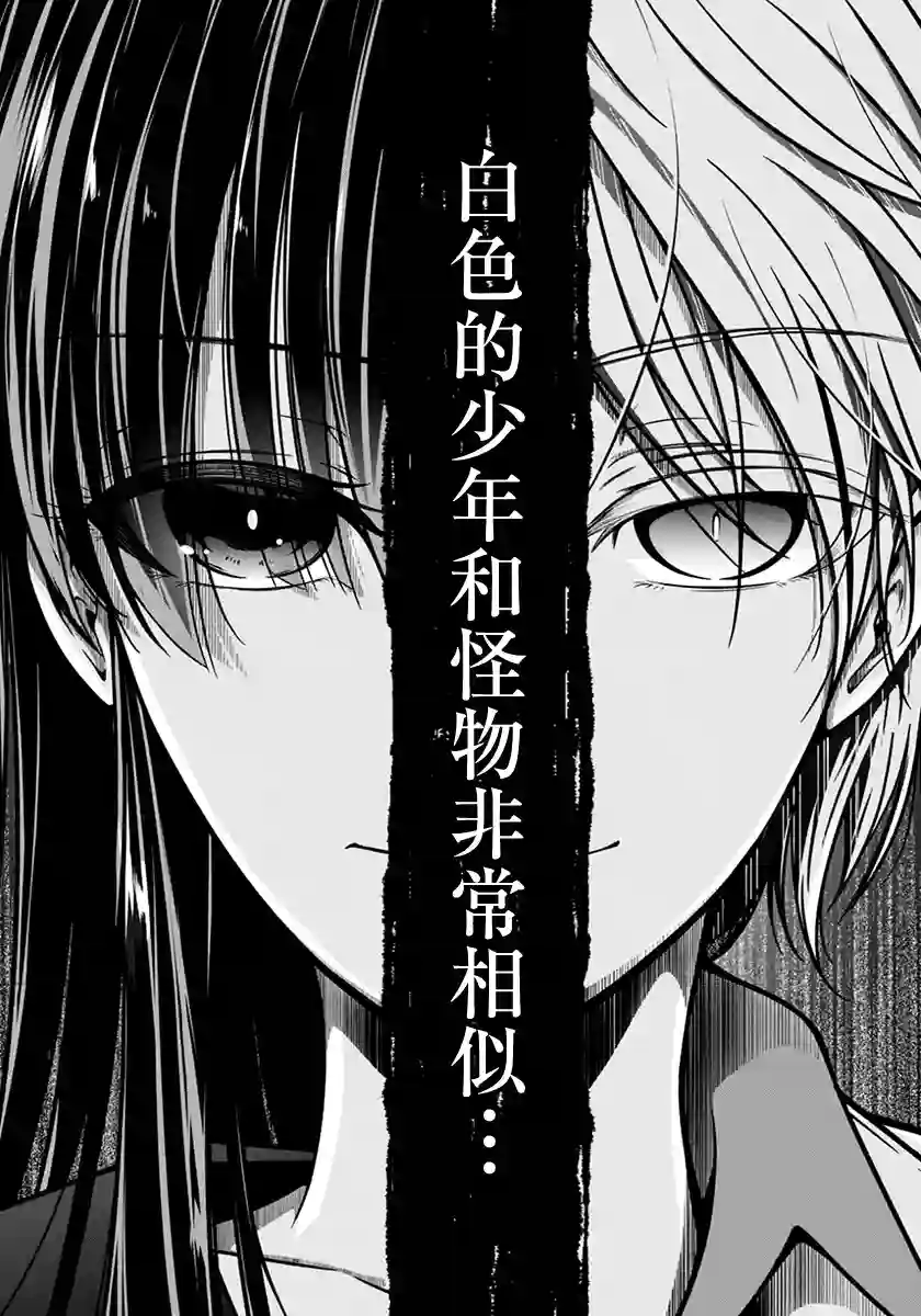 没有名字的怪物第17话