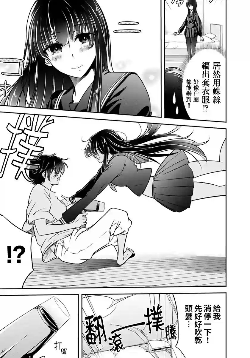 没有名字的怪物第17话