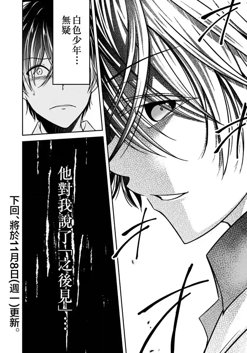 没有名字的怪物第17话