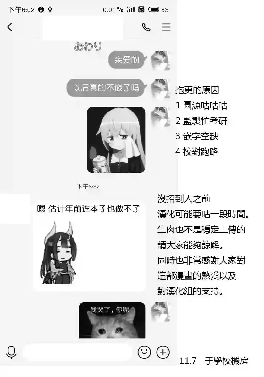 没有名字的怪物第17话