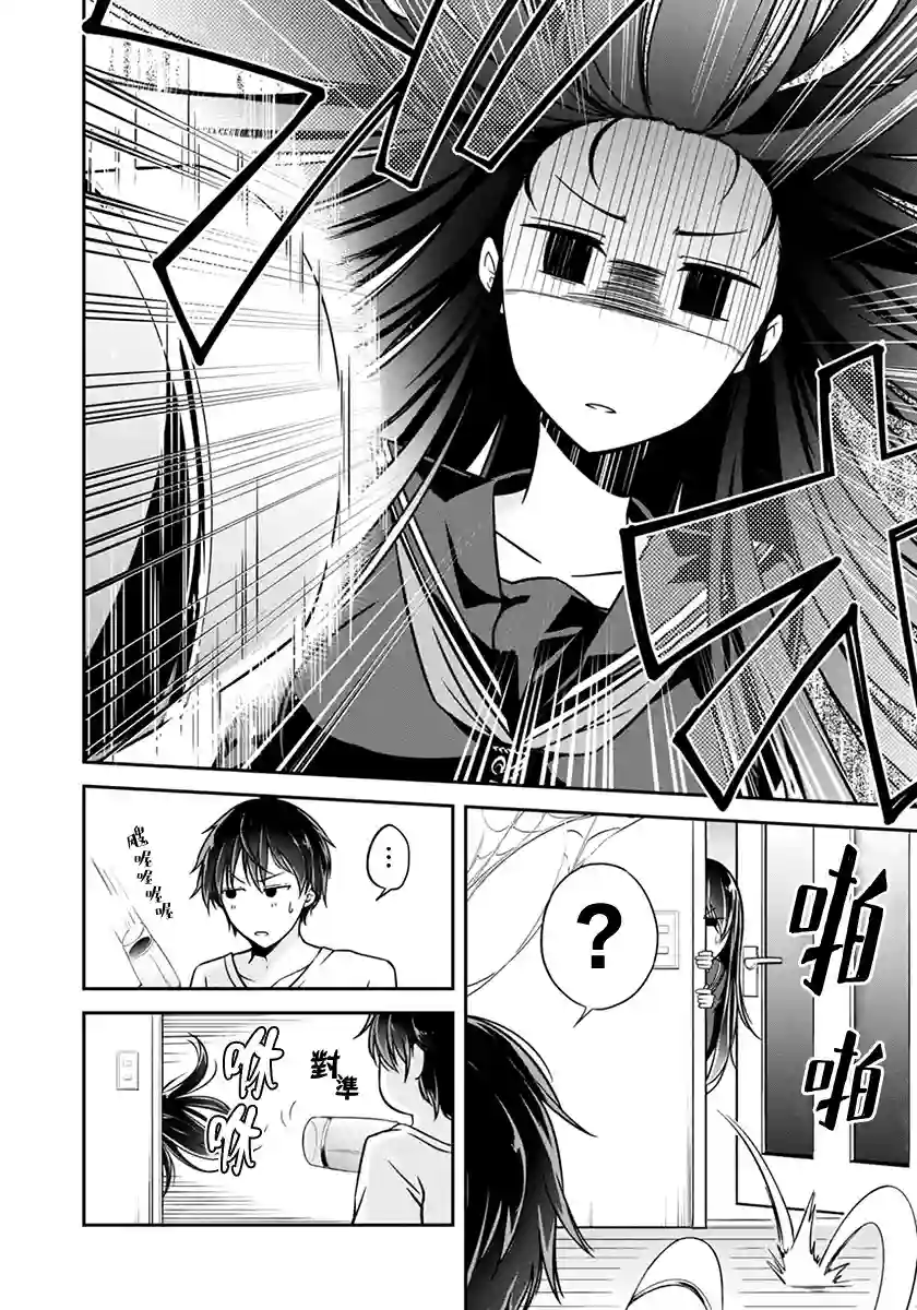 没有名字的怪物第17话