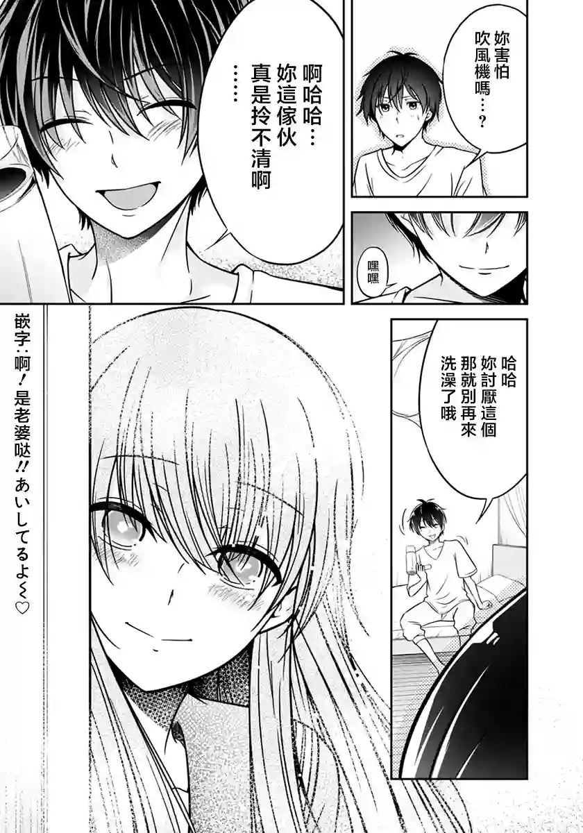 没有名字的怪物第17话