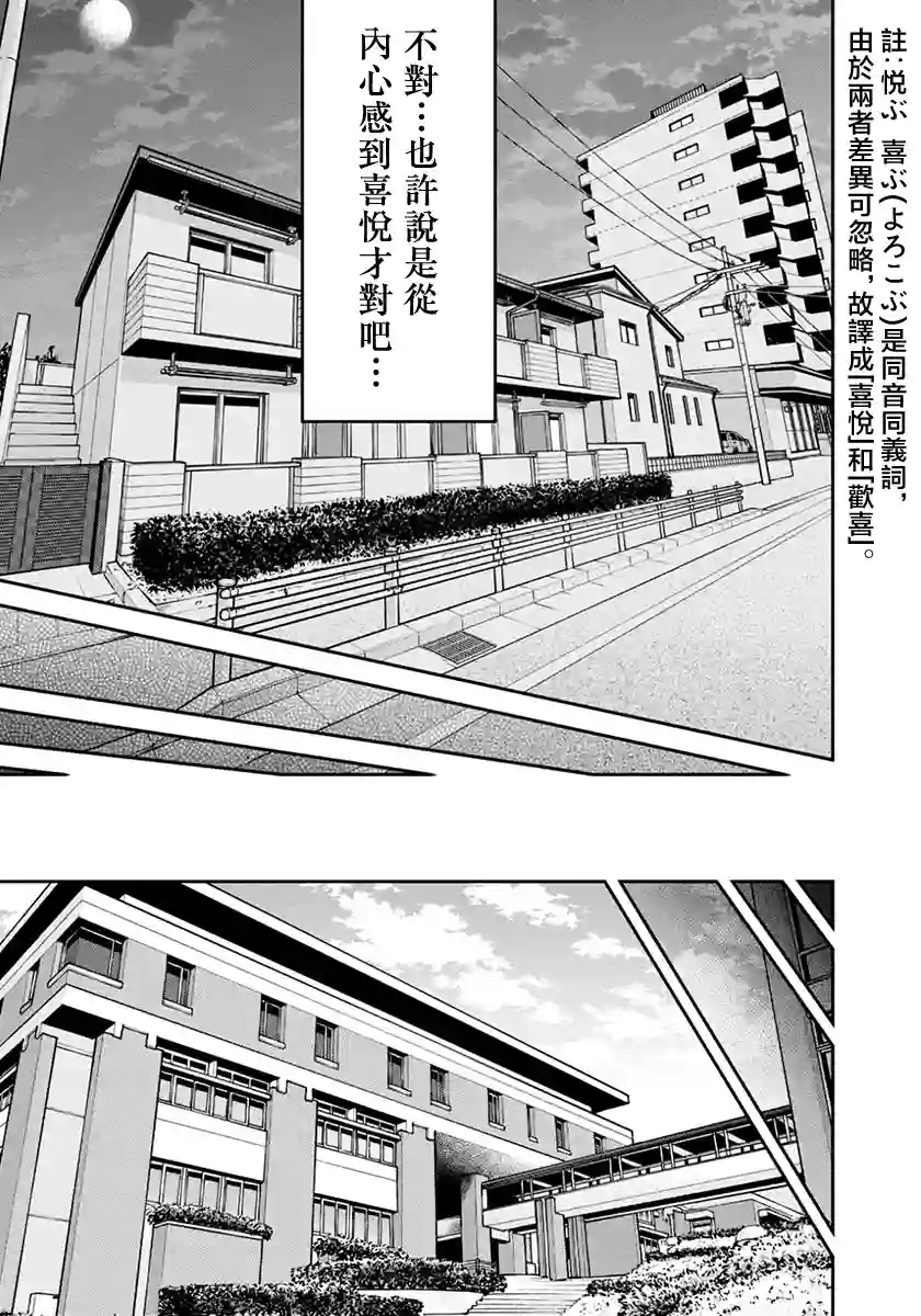 没有名字的怪物第17话