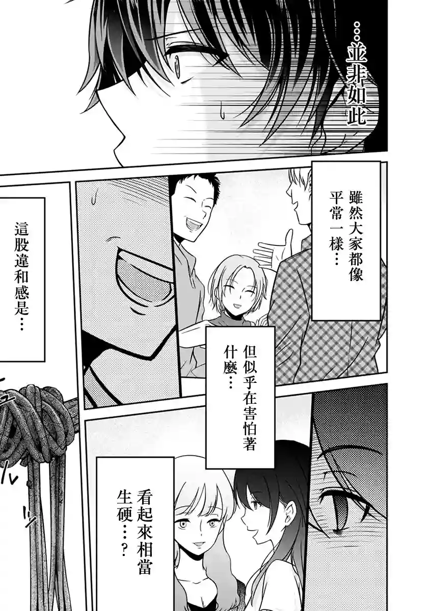 没有名字的怪物第17话