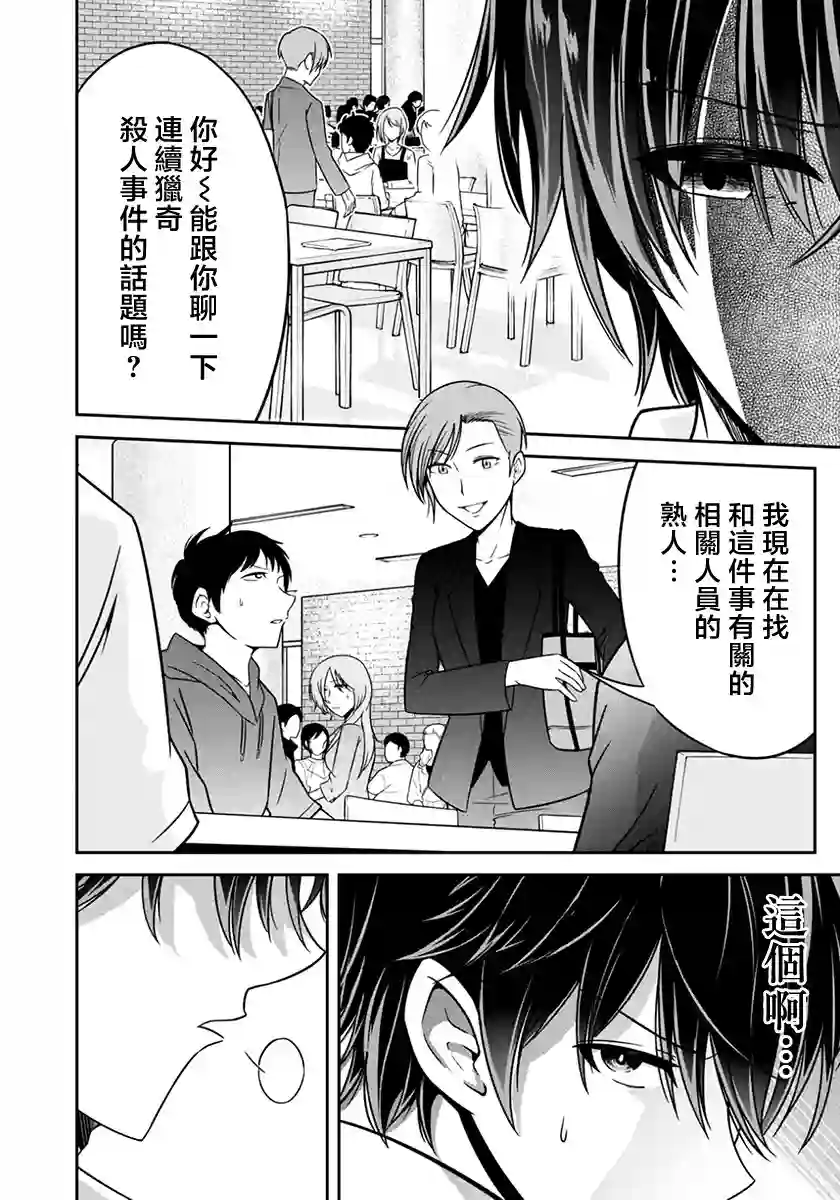 没有名字的怪物第17话