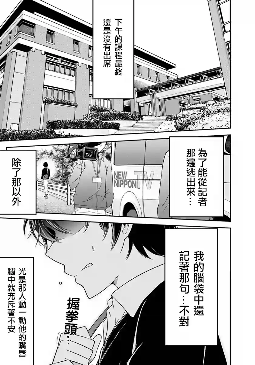 没有名字的怪物第18话