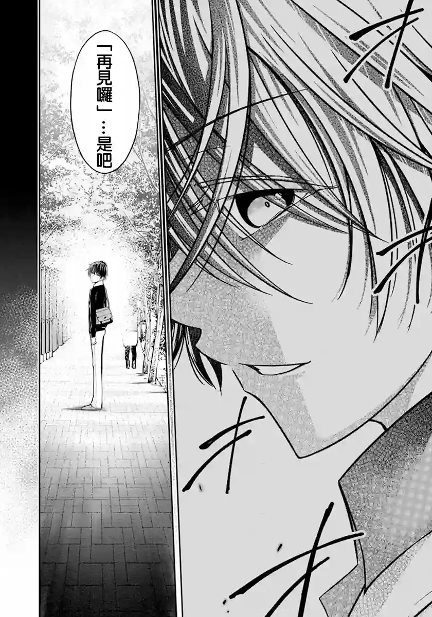 没有名字的怪物第18话