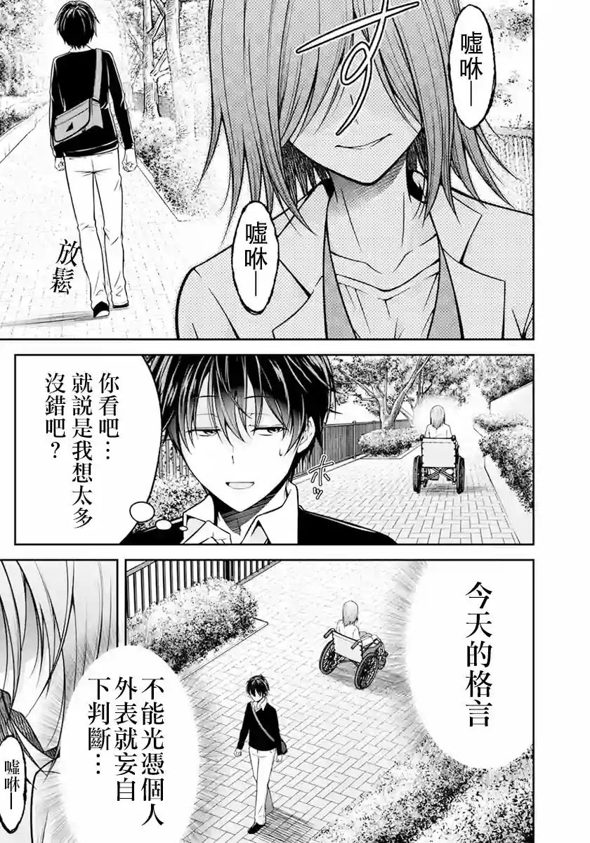 没有名字的怪物第18话