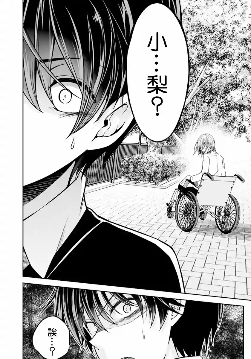 没有名字的怪物第18话