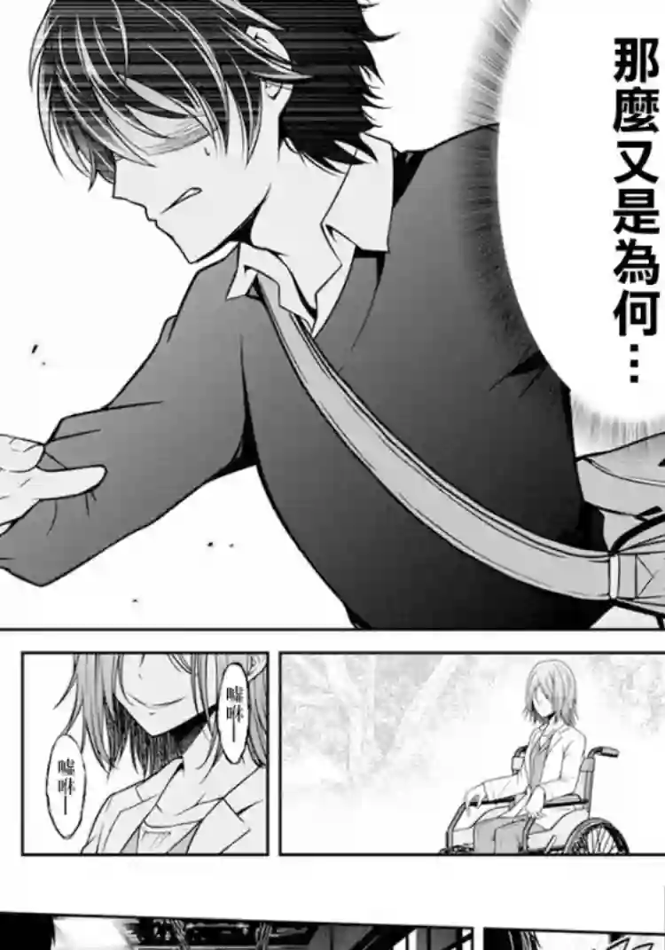 没有名字的怪物第18话