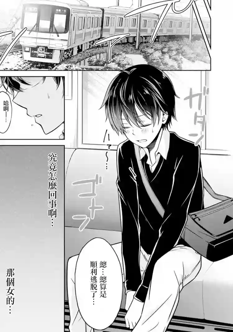 没有名字的怪物第18话