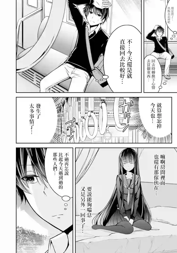 没有名字的怪物第18话