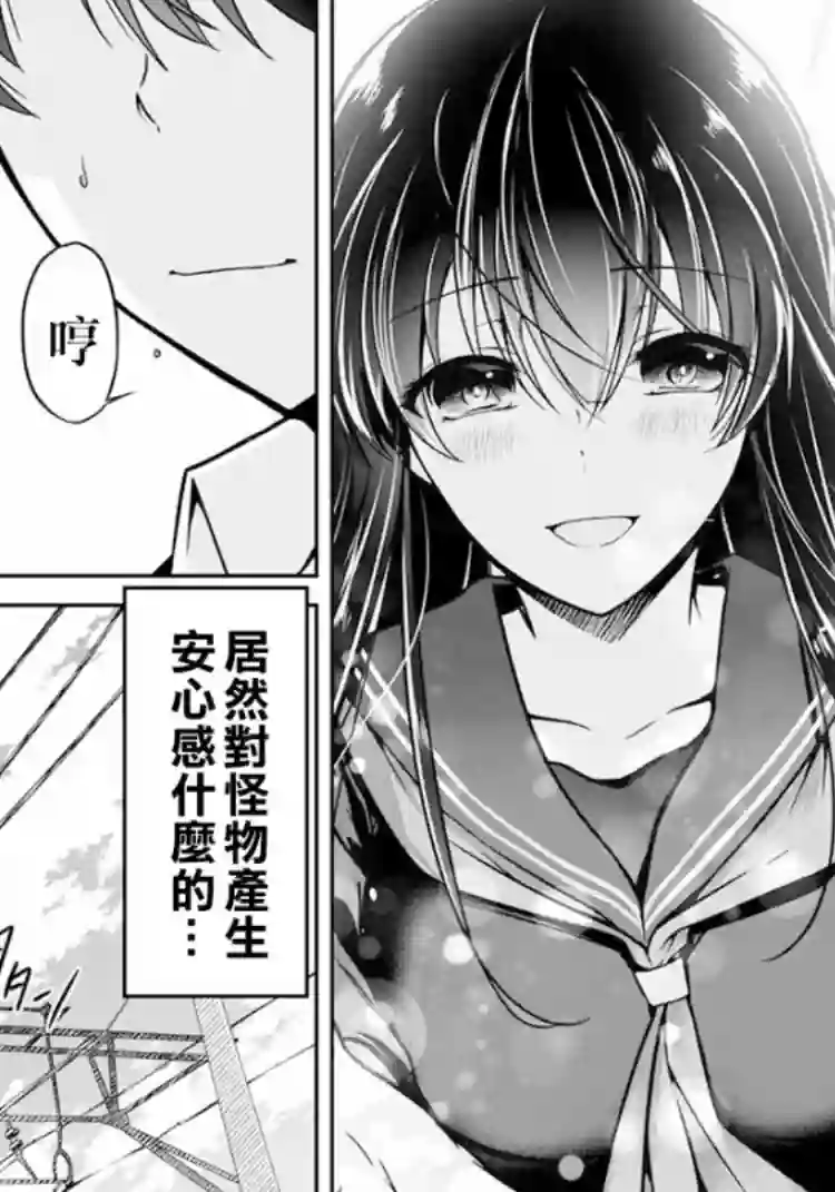 没有名字的怪物第18话