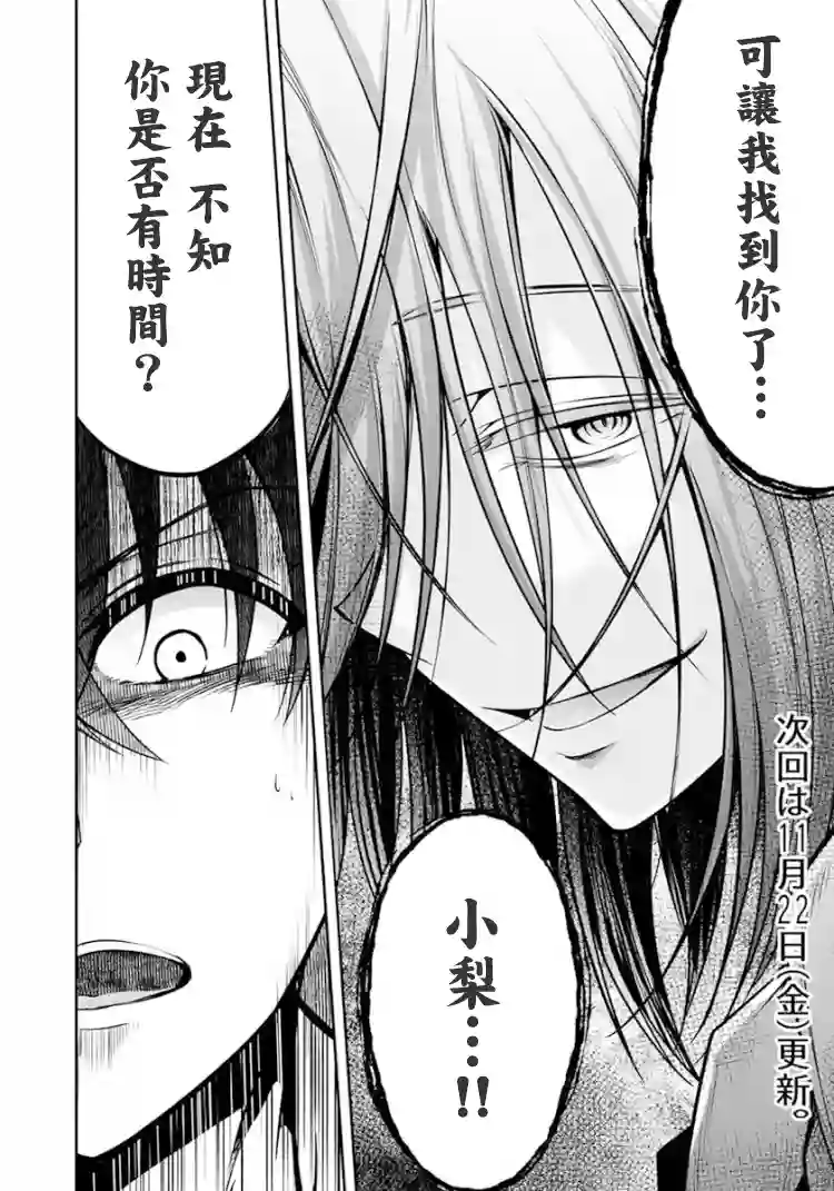 没有名字的怪物第18话