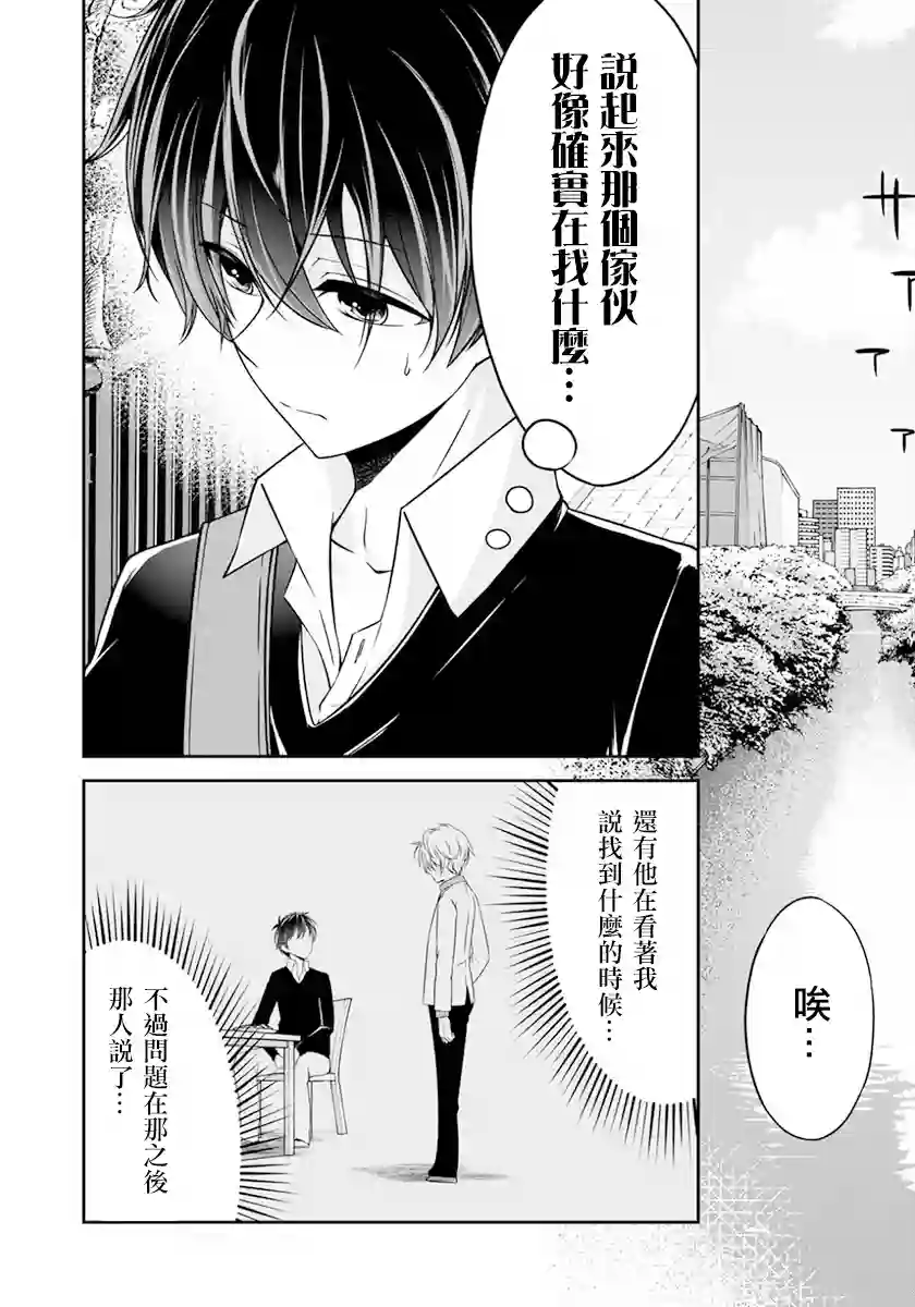 没有名字的怪物第18话