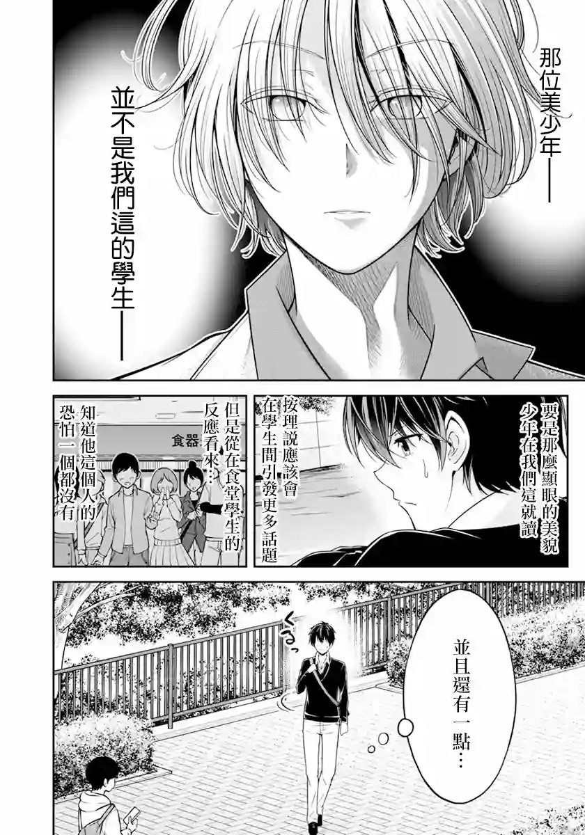 没有名字的怪物第18话