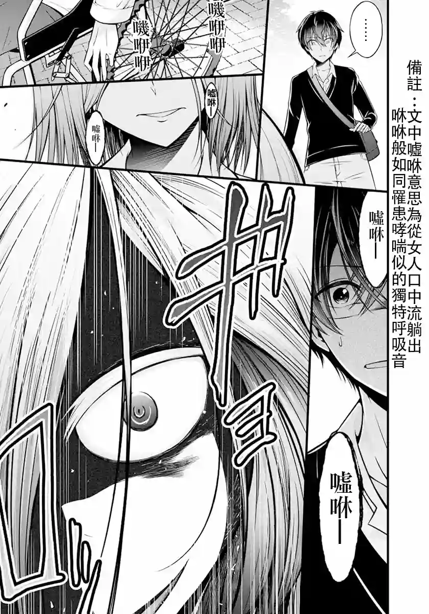 没有名字的怪物第18话