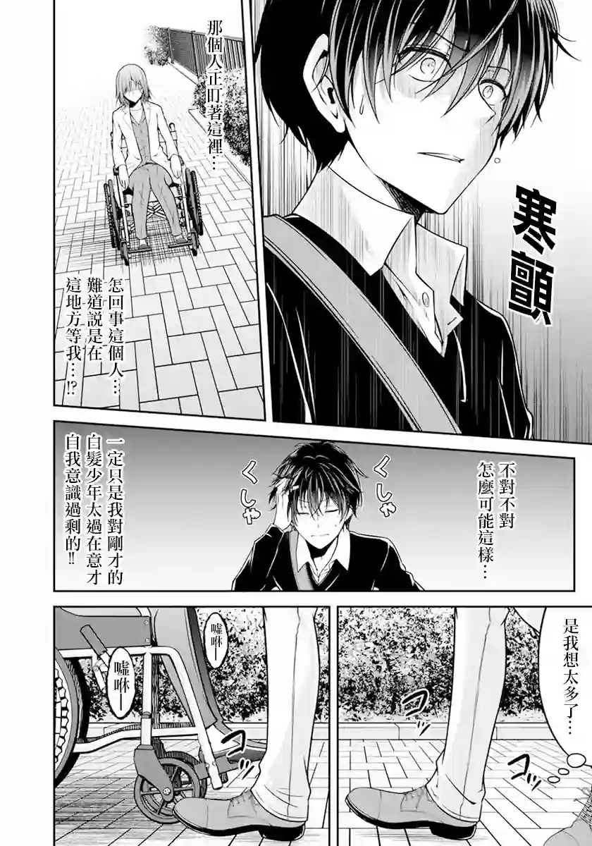 没有名字的怪物第18话