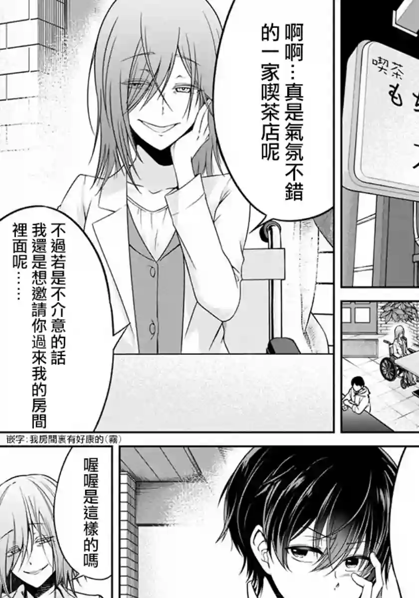 没有名字的怪物第19话