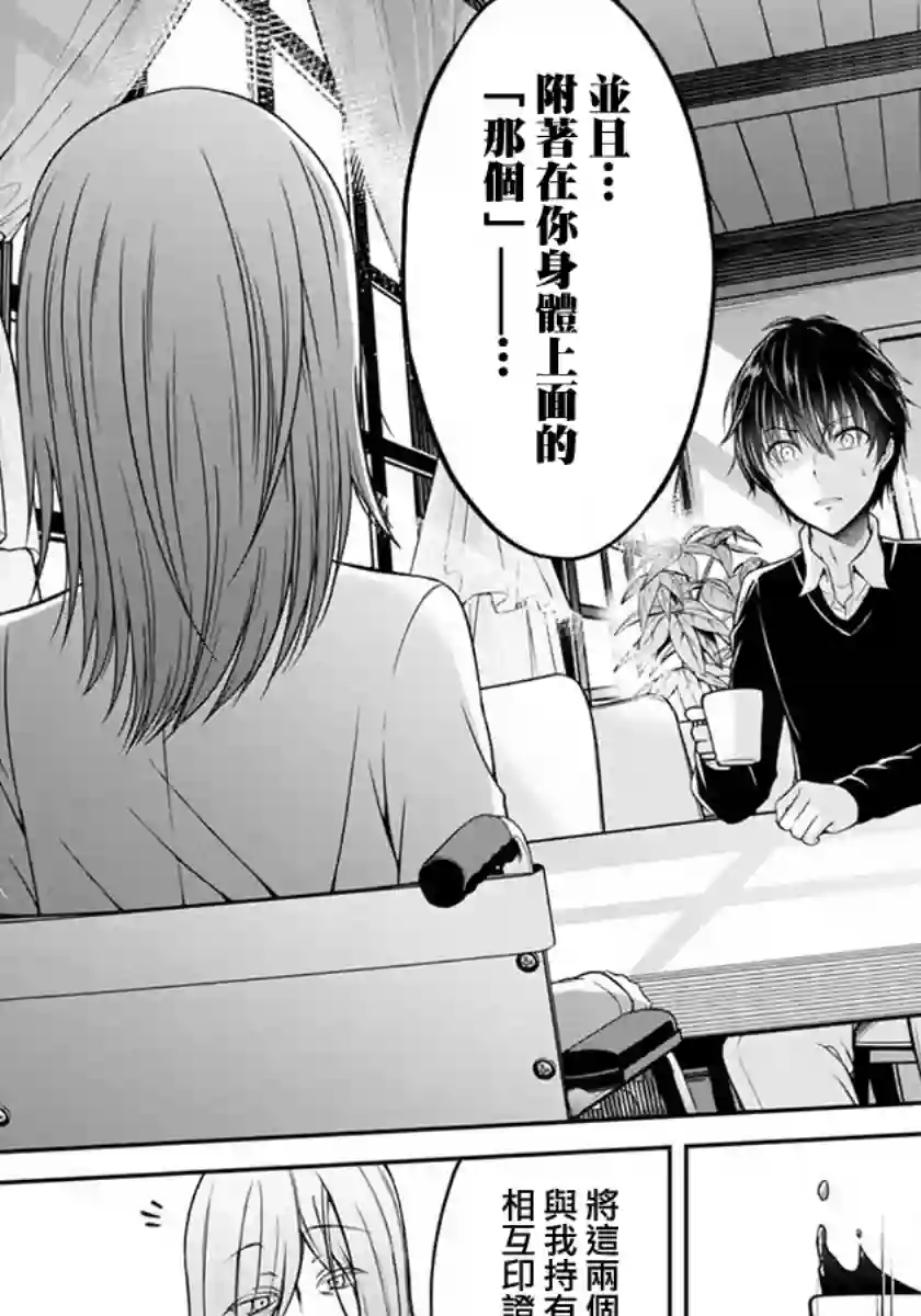 没有名字的怪物第19话