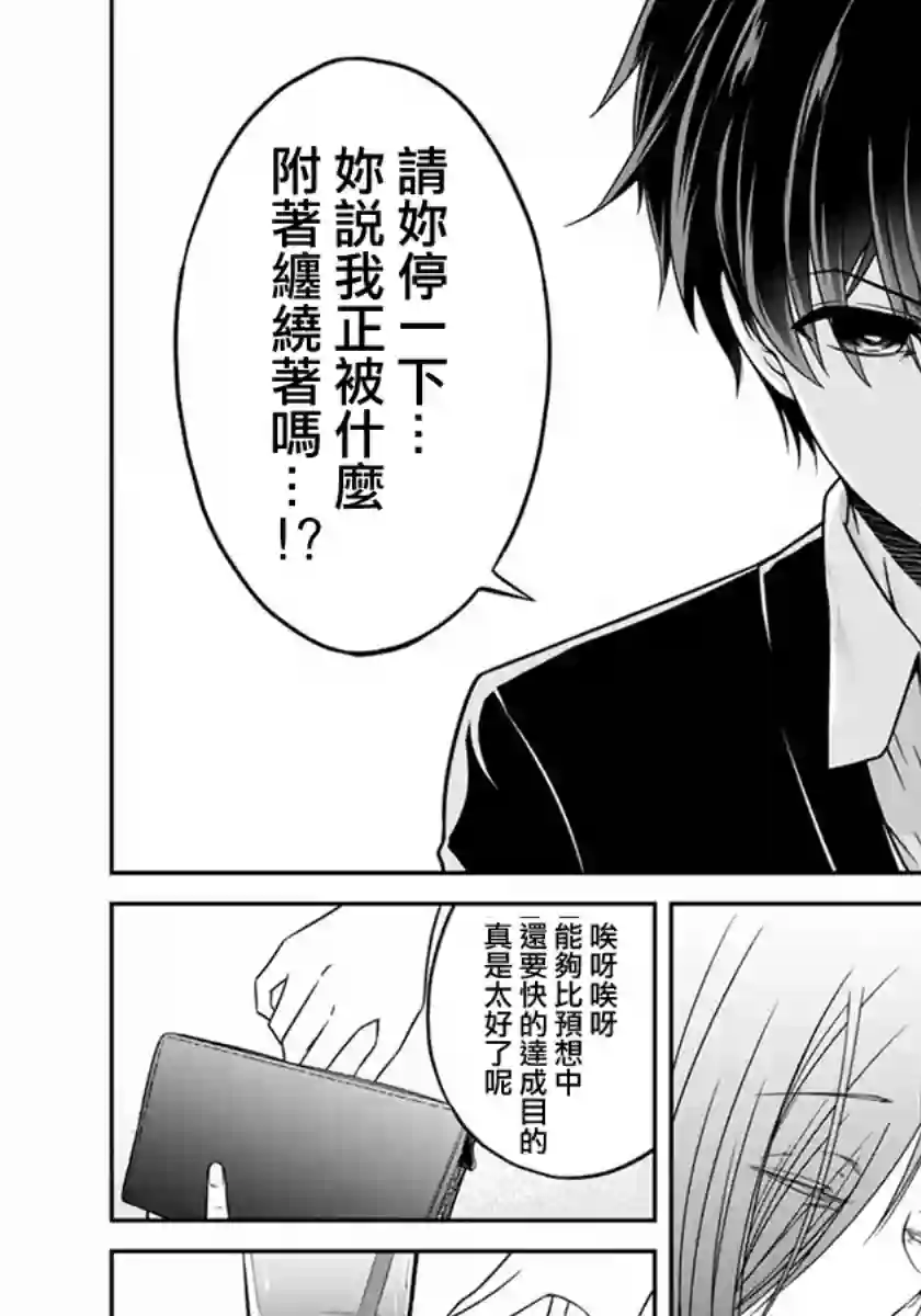 没有名字的怪物第19话