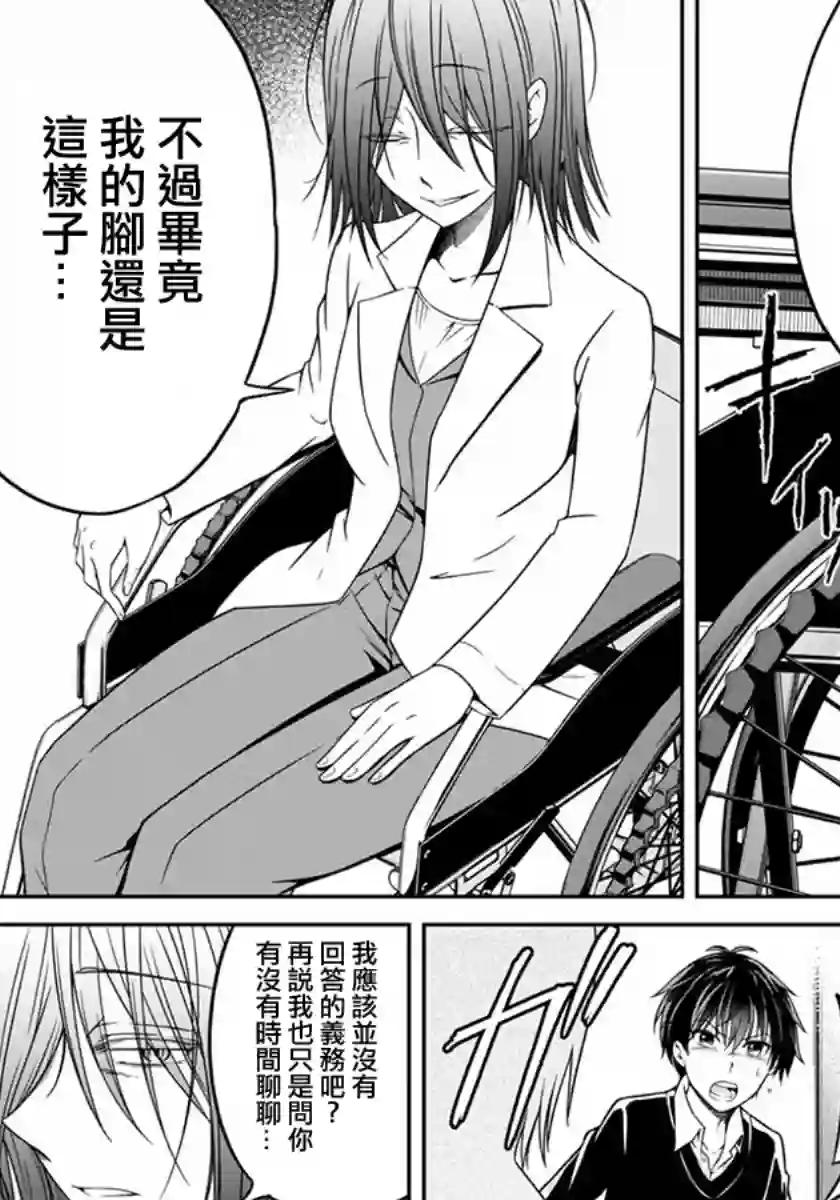 没有名字的怪物第19话