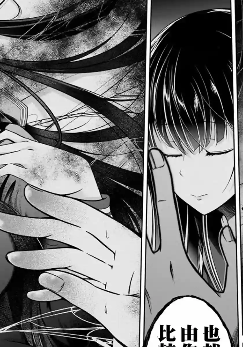 没有名字的怪物第19话