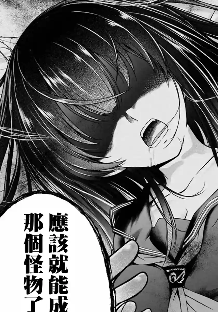 没有名字的怪物第19话
