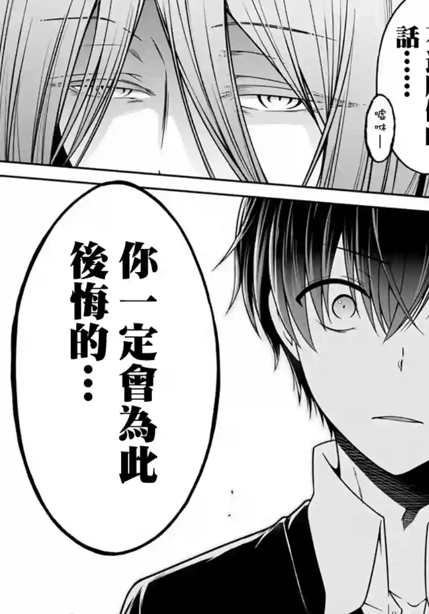 没有名字的怪物第19话