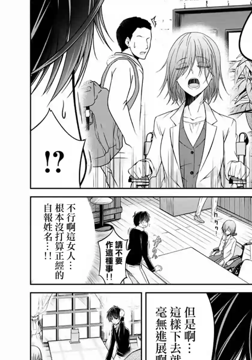 没有名字的怪物第19话