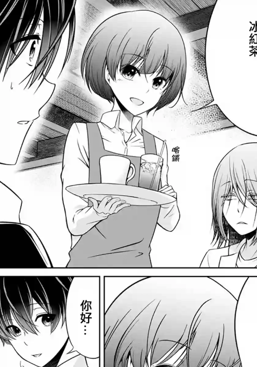 没有名字的怪物第19话