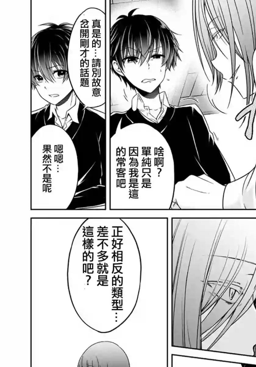 没有名字的怪物第19话