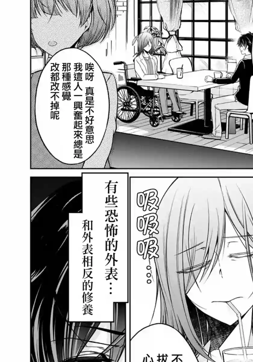 没有名字的怪物第19话