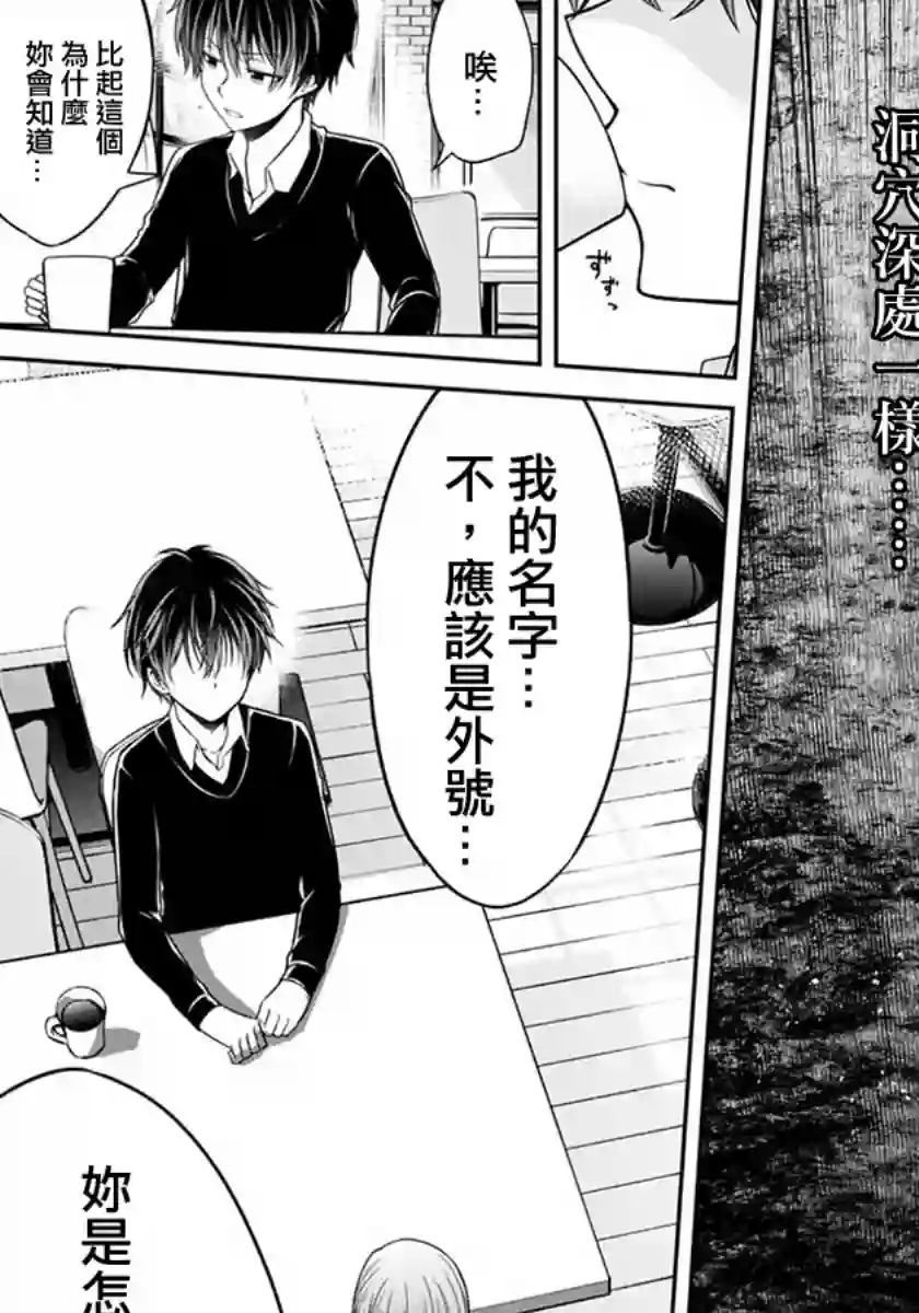 没有名字的怪物第19话