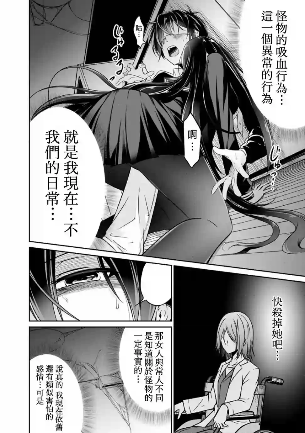 没有名字的怪物第20话