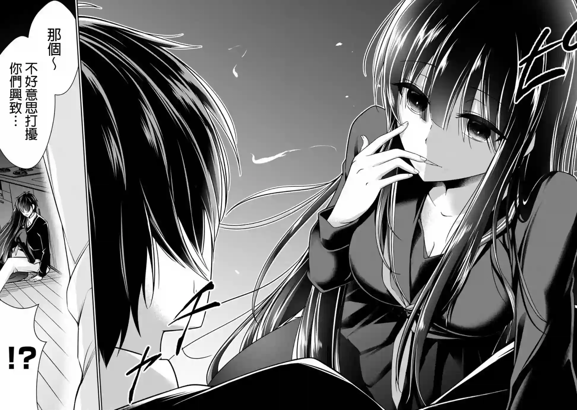 没有名字的怪物第20话