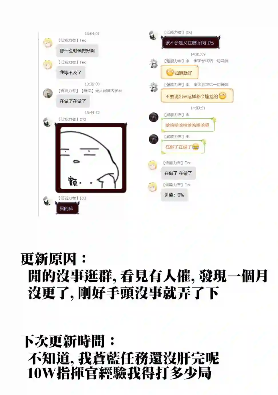 没有名字的怪物第20话