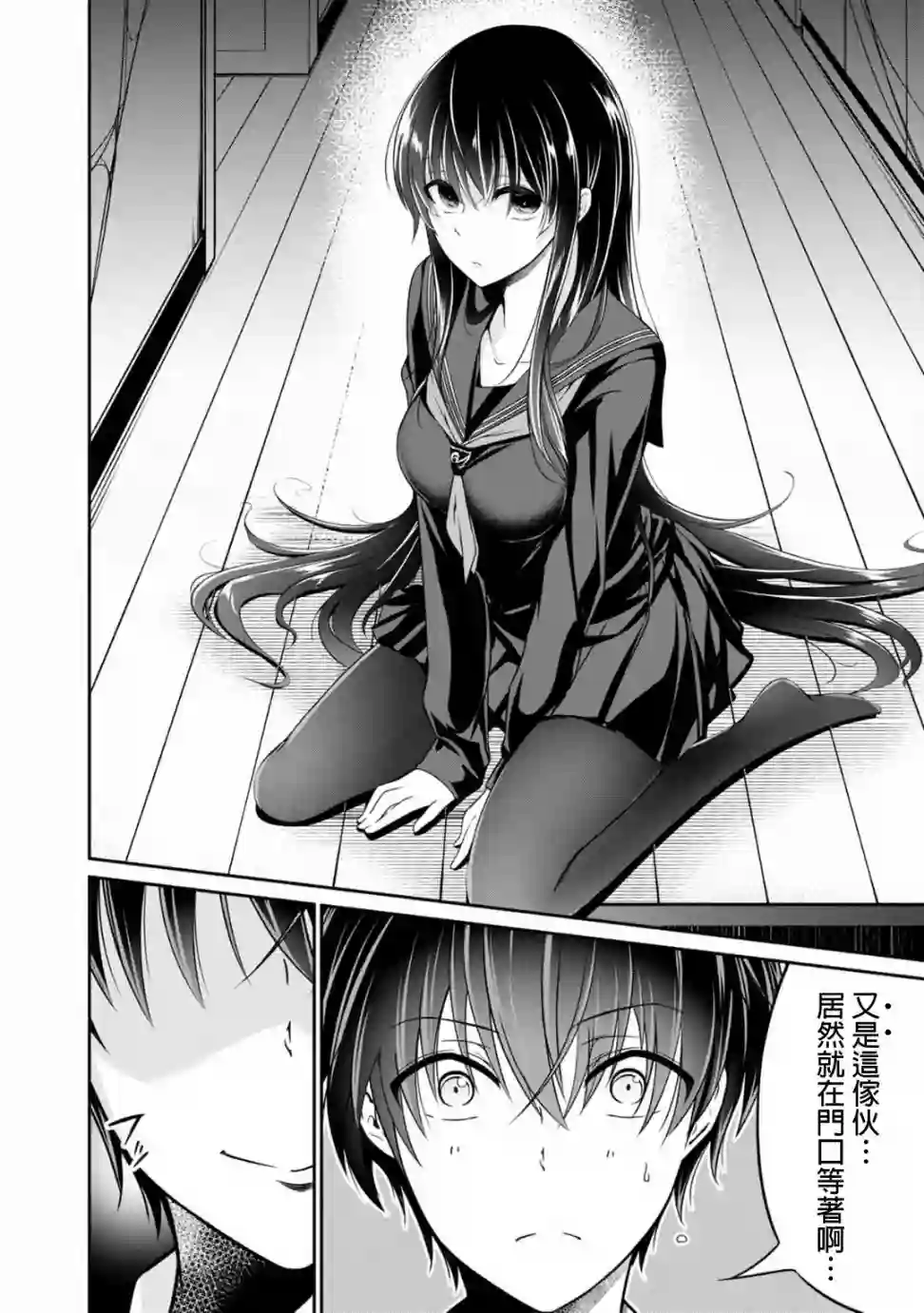 没有名字的怪物第20话