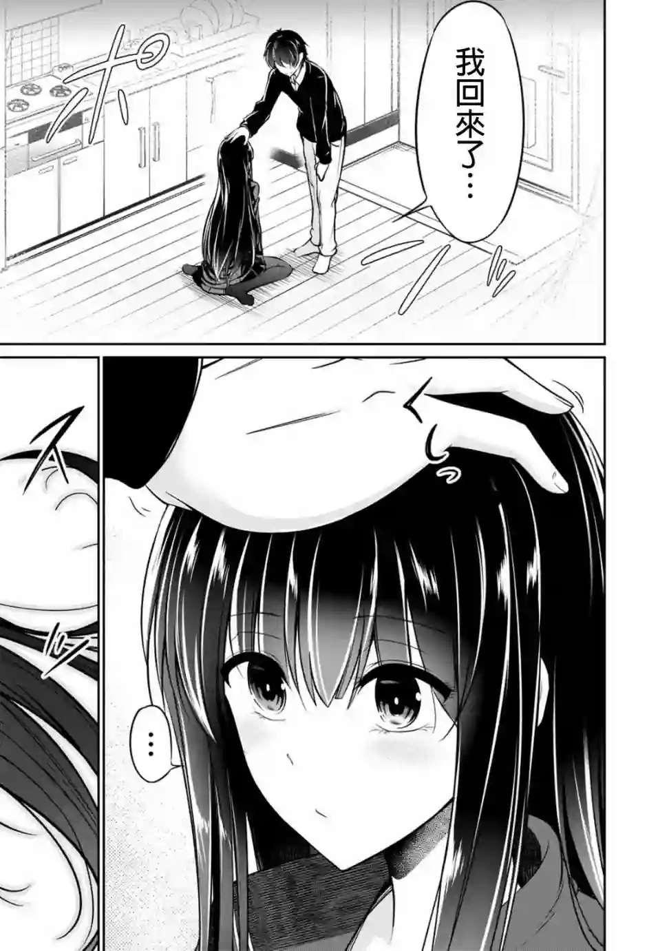 没有名字的怪物第20话