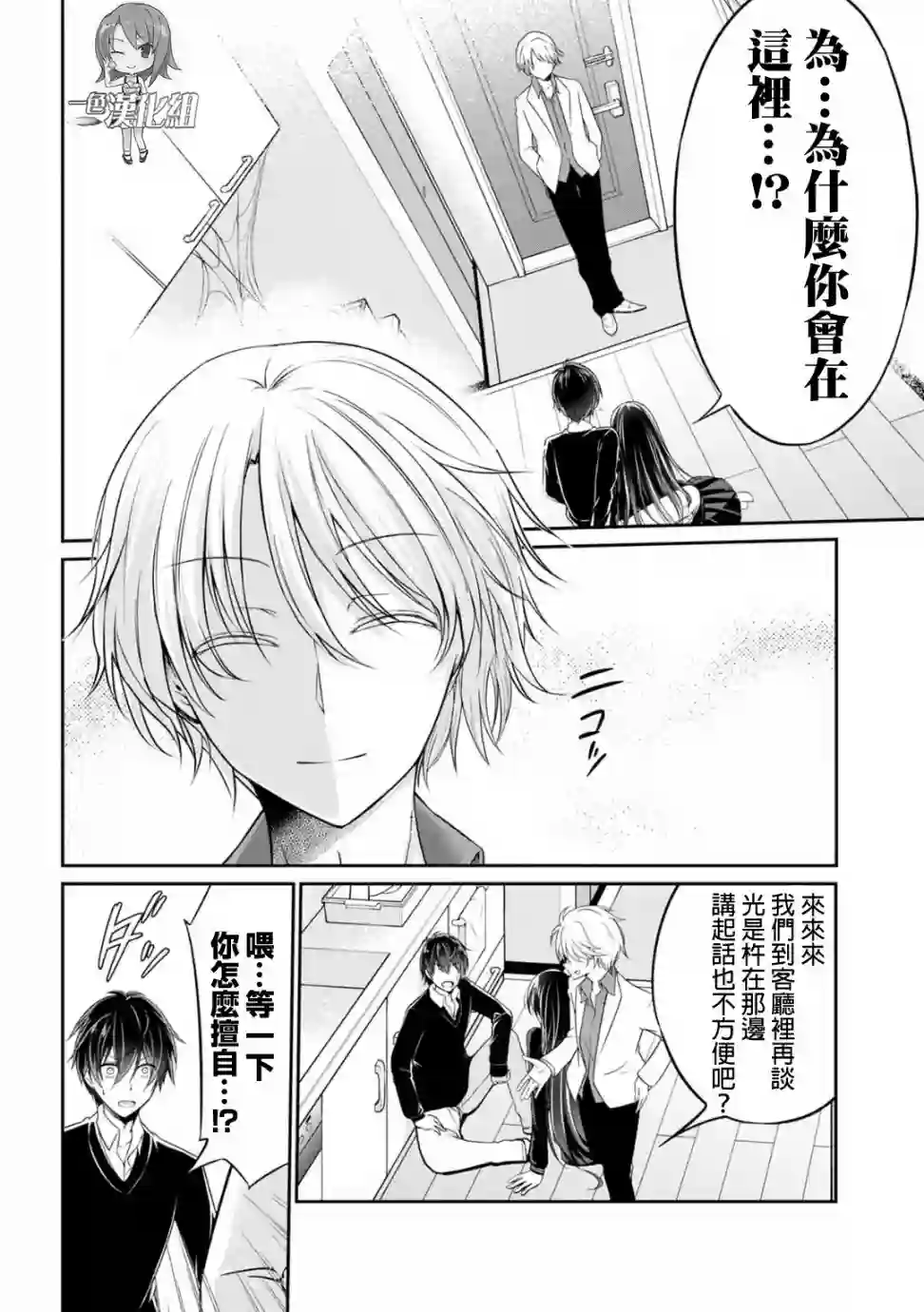 没有名字的怪物第21话