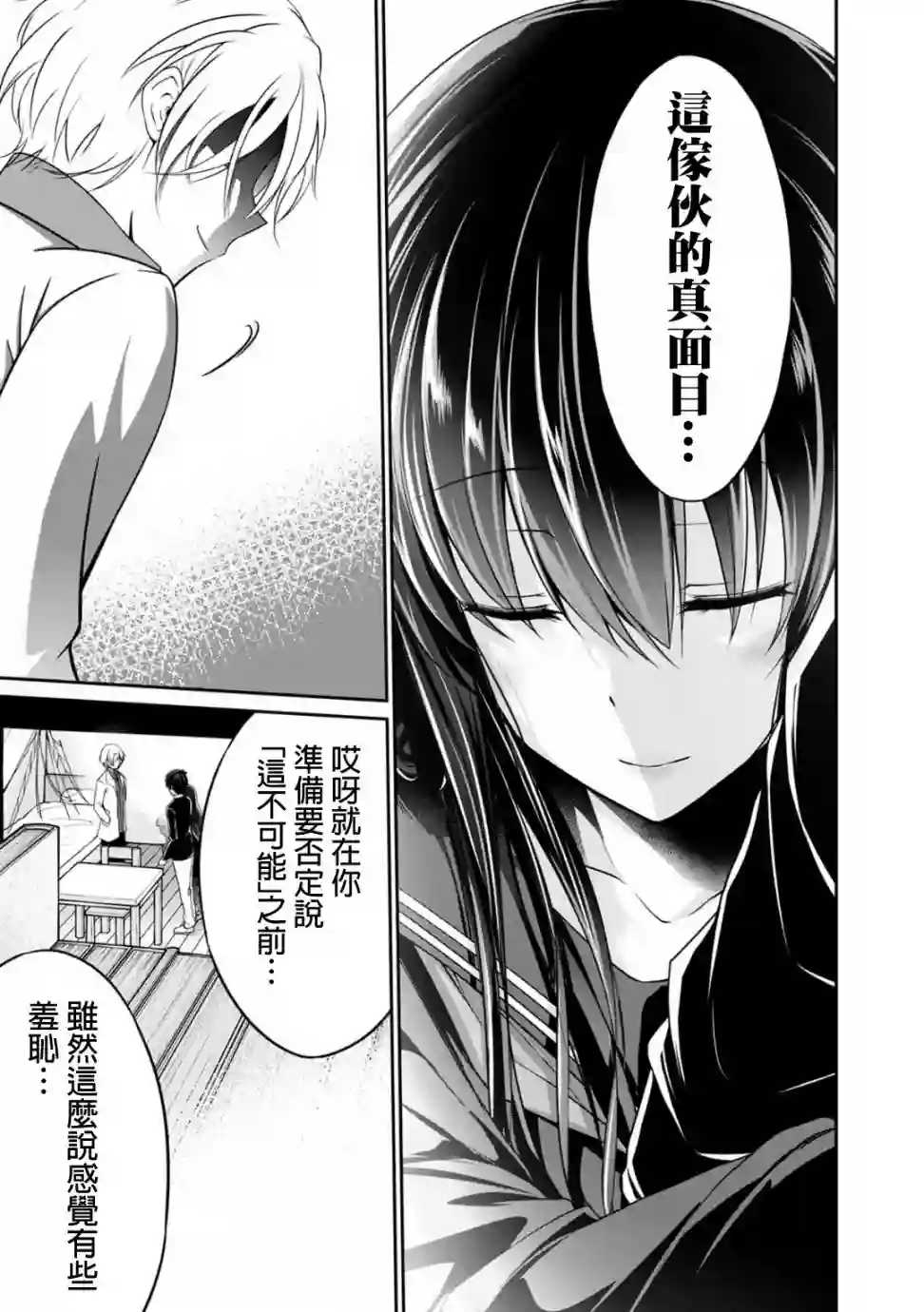 没有名字的怪物第21话