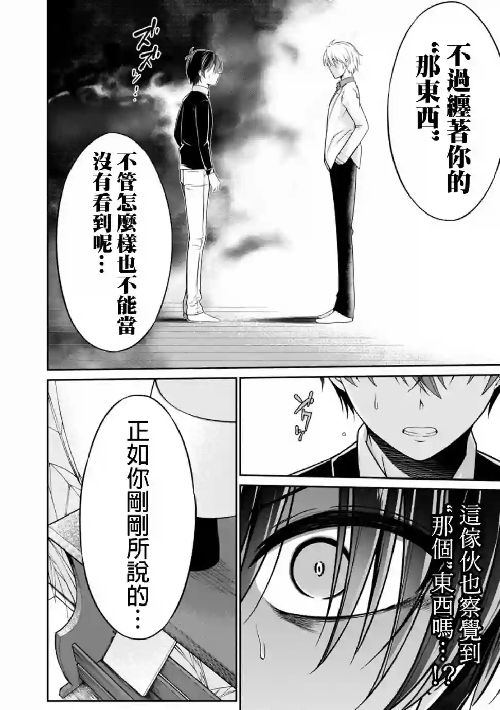 没有名字的怪物第21话