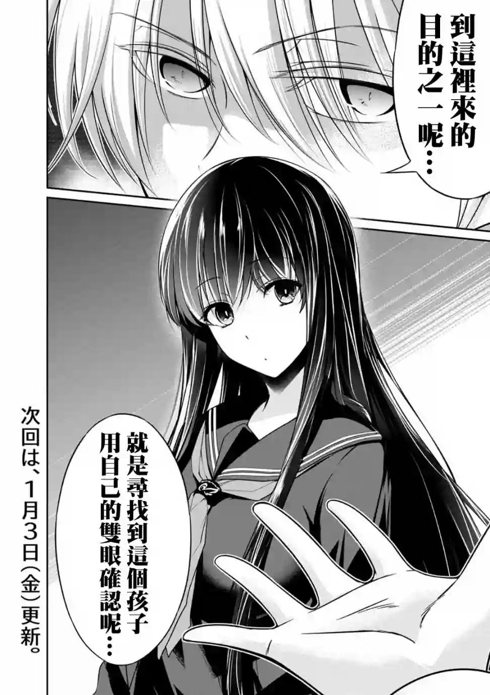 没有名字的怪物第21话