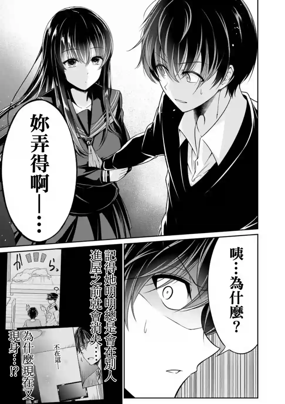 没有名字的怪物第21话