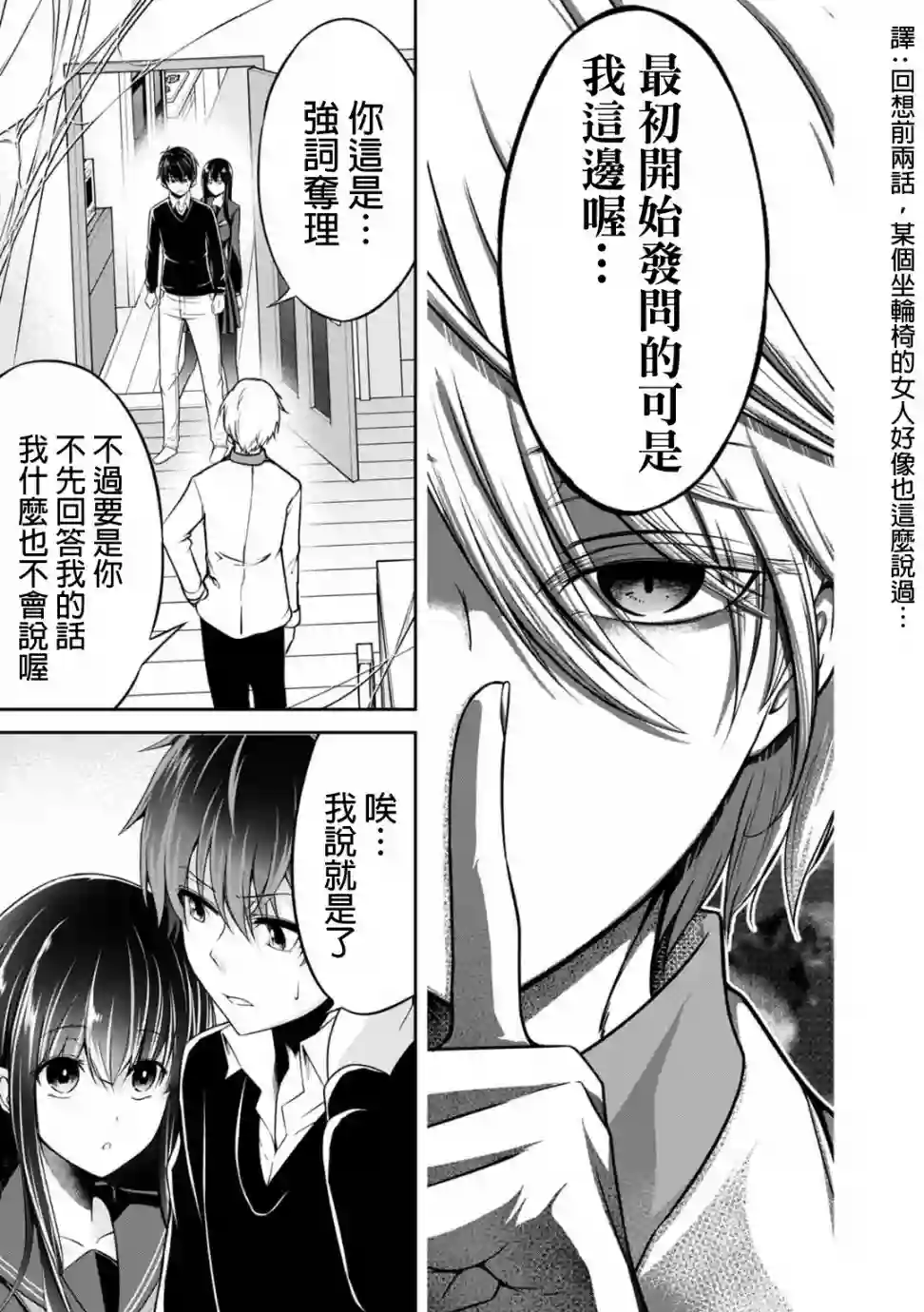 没有名字的怪物第21话