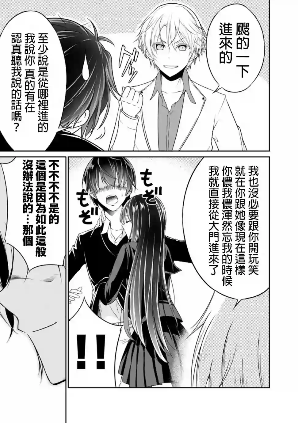 没有名字的怪物第21话