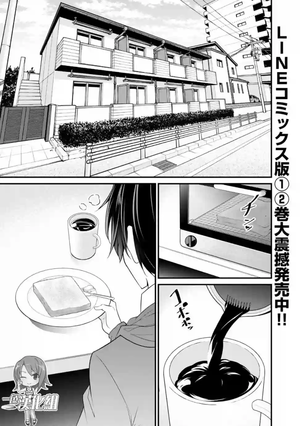 没有名字的怪物第23话