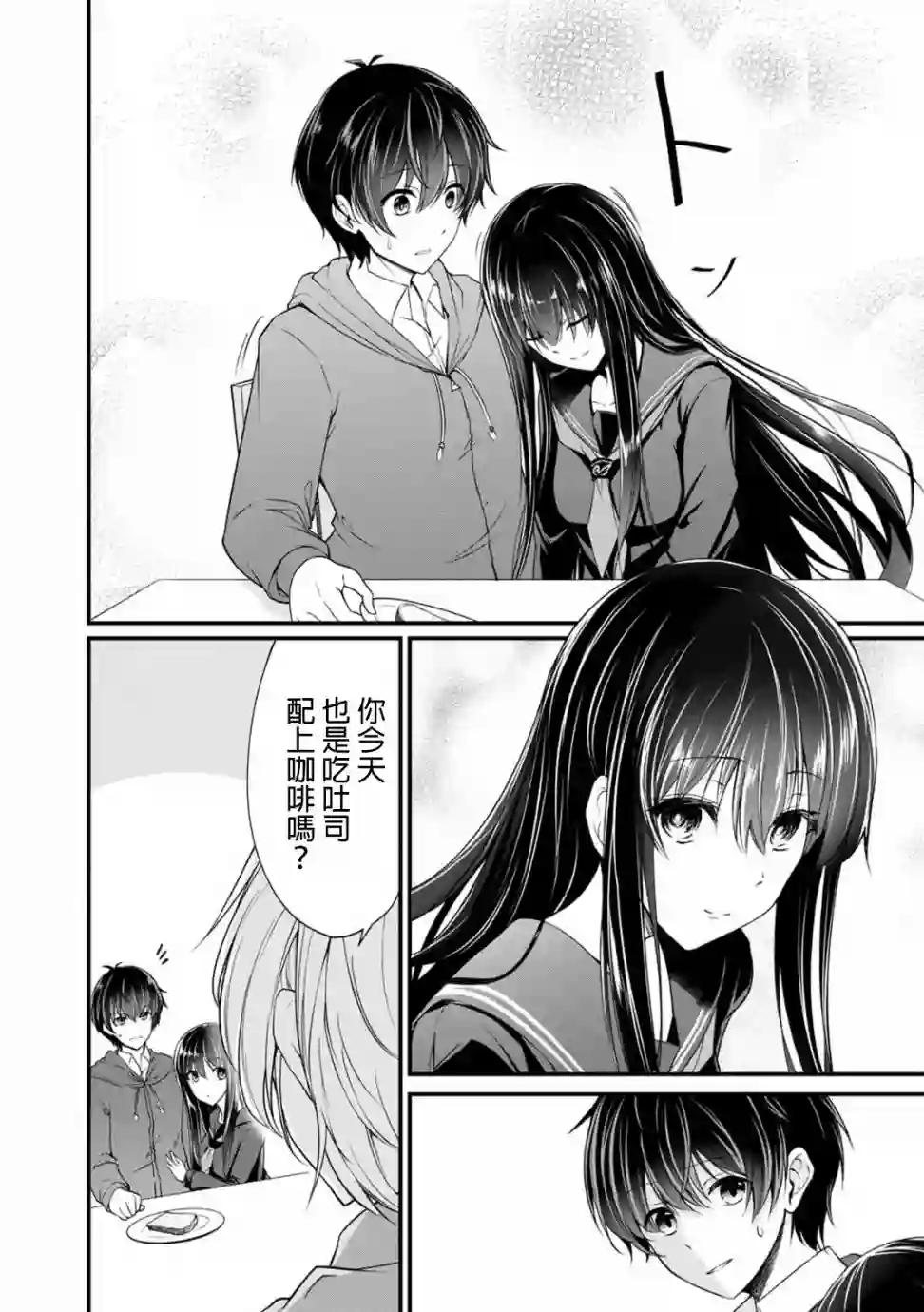 没有名字的怪物第23话