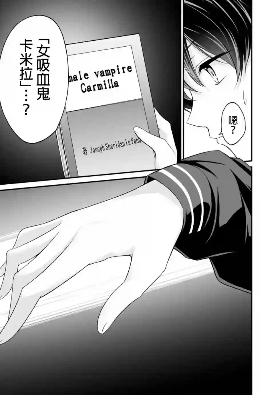 没有名字的怪物第23话