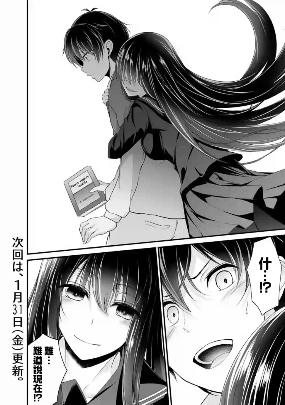 没有名字的怪物第23话